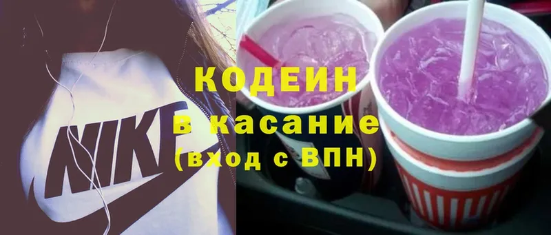 Кодеиновый сироп Lean Purple Drank  Пермь 