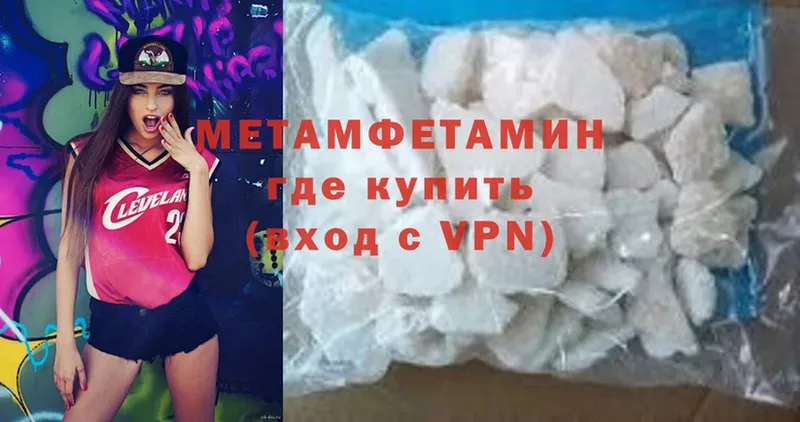 МЕТАМФЕТАМИН Methamphetamine  где купить наркоту  Пермь 